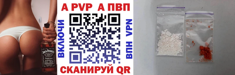 APVP VHQ  сколько стоит  Зеленоградск 