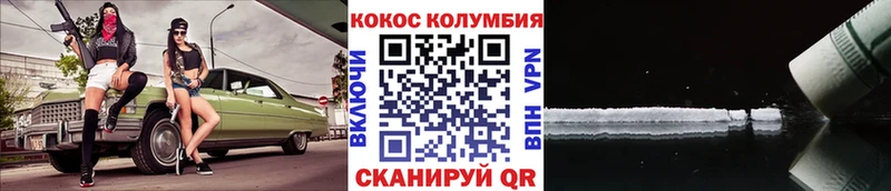 COCAIN Колумбийский  сколько стоит  Зеленоградск 