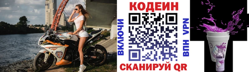 гидра ссылки  Зеленоградск  Кодеиновый сироп Lean Purple Drank 