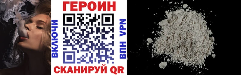 ГЕРОИН Афган  магазин    Зеленоградск 