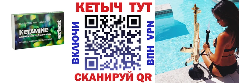 MEGA ссылки  маркетплейс телеграм  Кетамин ketamine  Зеленоградск 