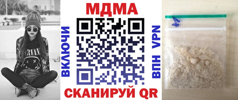 МДМА молли  где можно купить наркотик  Зеленоградск 