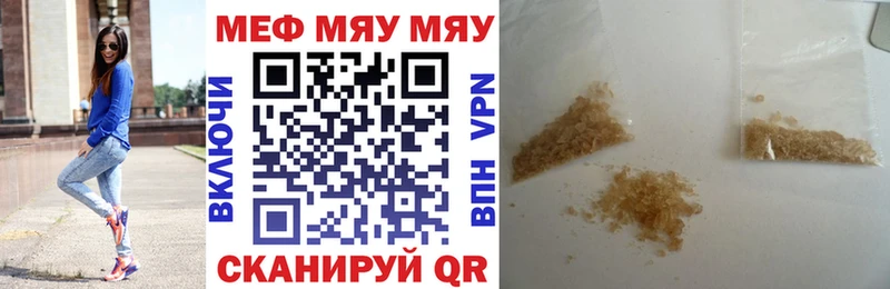 Мефедрон мяу мяу купить закладку Зеленоградск