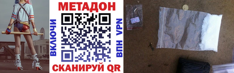 где продают Зеленоградск Метадон мёд